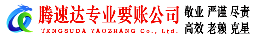 海宁追债公司